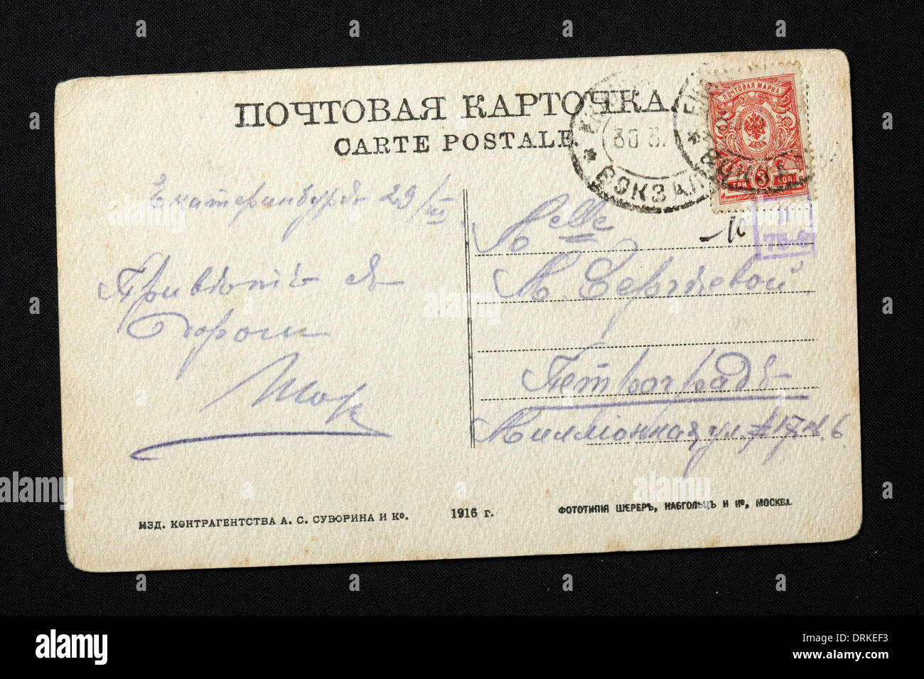 Double postal card hires stock photography and images Alamy