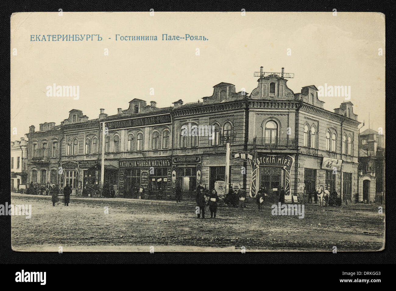 Palais Royal Hotel in Yekaterinburg, Russian Empire. Black and white vintage photograph by Russian photographer Nikolai Vvedensky dated from the beginning of the 20th century issued in the Russian vintage postcard published by M.S. Semkov, Yekaterinburg. Text in Russian: Yekaterinburg. Palais Royal Hotel. Courtesy of the Azoor Postcard Collection. Stock Photo