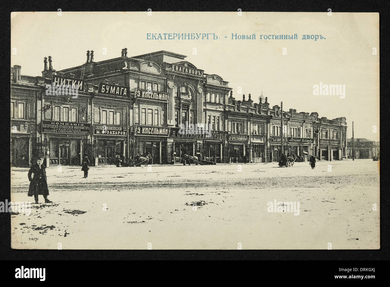 New Merchant Court (Gostiny Dvor) in Yekaterinburg, Russian Empire. Black and white vintage photograph by Russian photographer Nikolai Vvedensky dated from the beginning of the 20th century issued in the Russian vintage postcard published by M.S. Semkov, Yekaterinburg. Text in Russian: Yekaterinburg. New Merchant Court. The Gostiny Dvor is a historic Russian term for an indoor market, or shopping centre. It is translated from Russian either as 'Guest Court' or 'Merchant Yard'. Courtesy of the Azoor Postcard Collection. Stock Photo