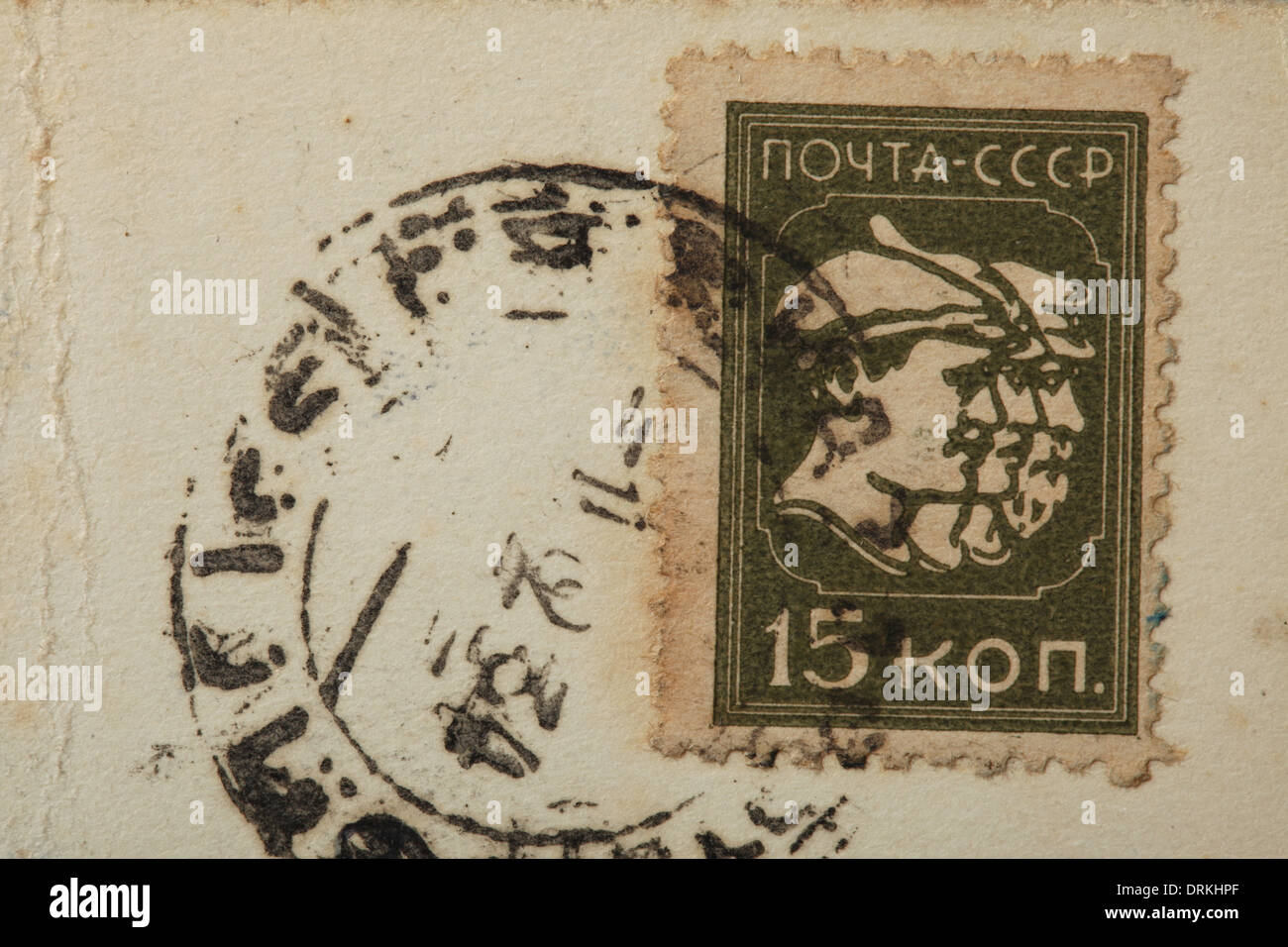 Soviet 15 kopecks postage stamp. Old Soviet postcard. Stock Photo