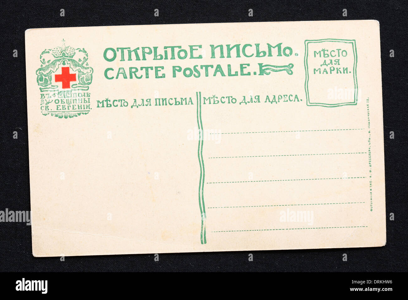 Russian postcard from the time of World War I. Stock Photo