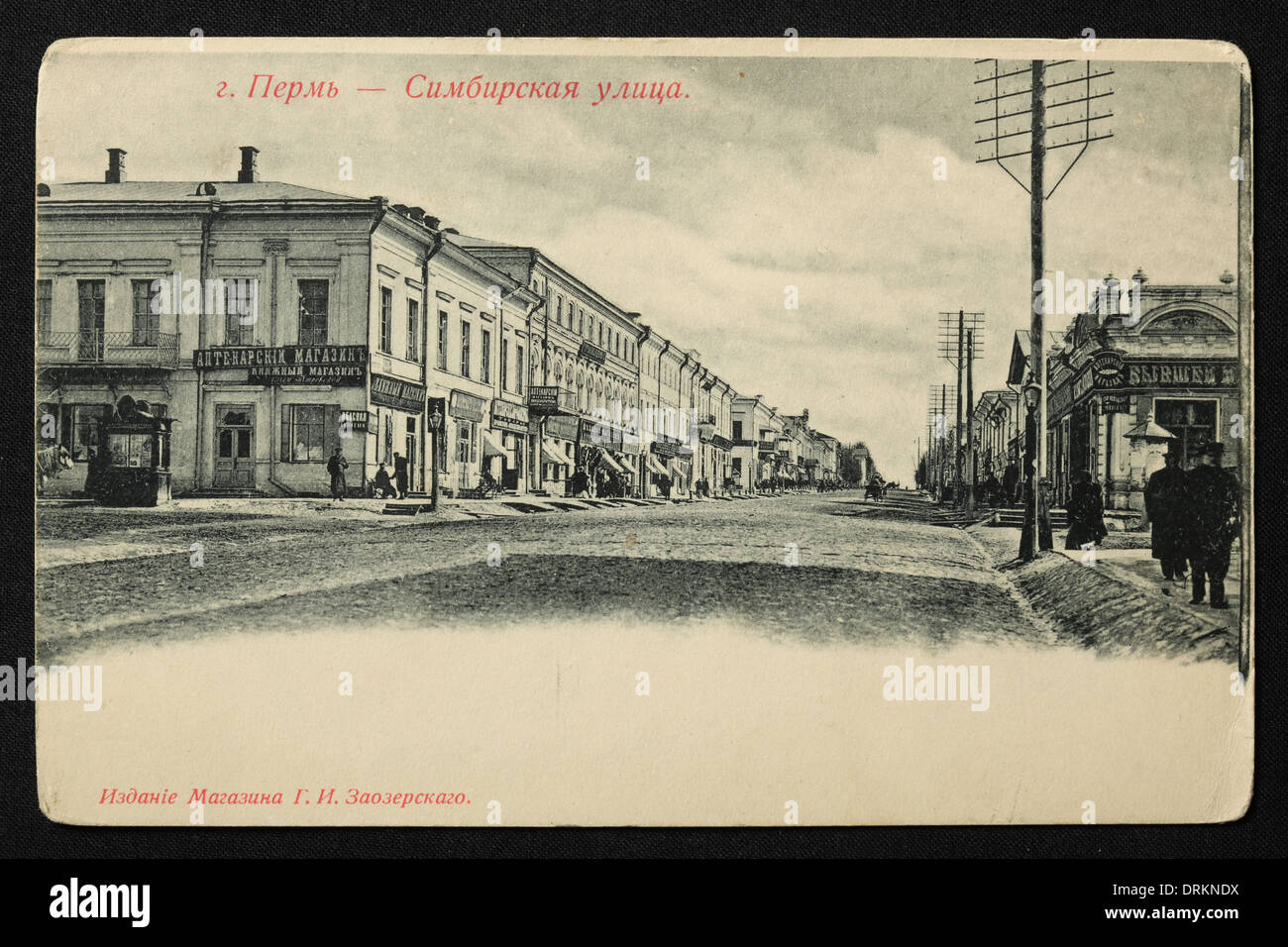 Simbirskaya Street in the city of Perm, Russian Empire. Black and white vintage photograph by an unknown photographer dated from the beginning of the 20th century issued in the Russian vintage postcard published by G.I. Zaozersky. Text in Russian: Perm. Simbirskaya Street. Courtesy of the Azoor Postcard Collection. Stock Photo