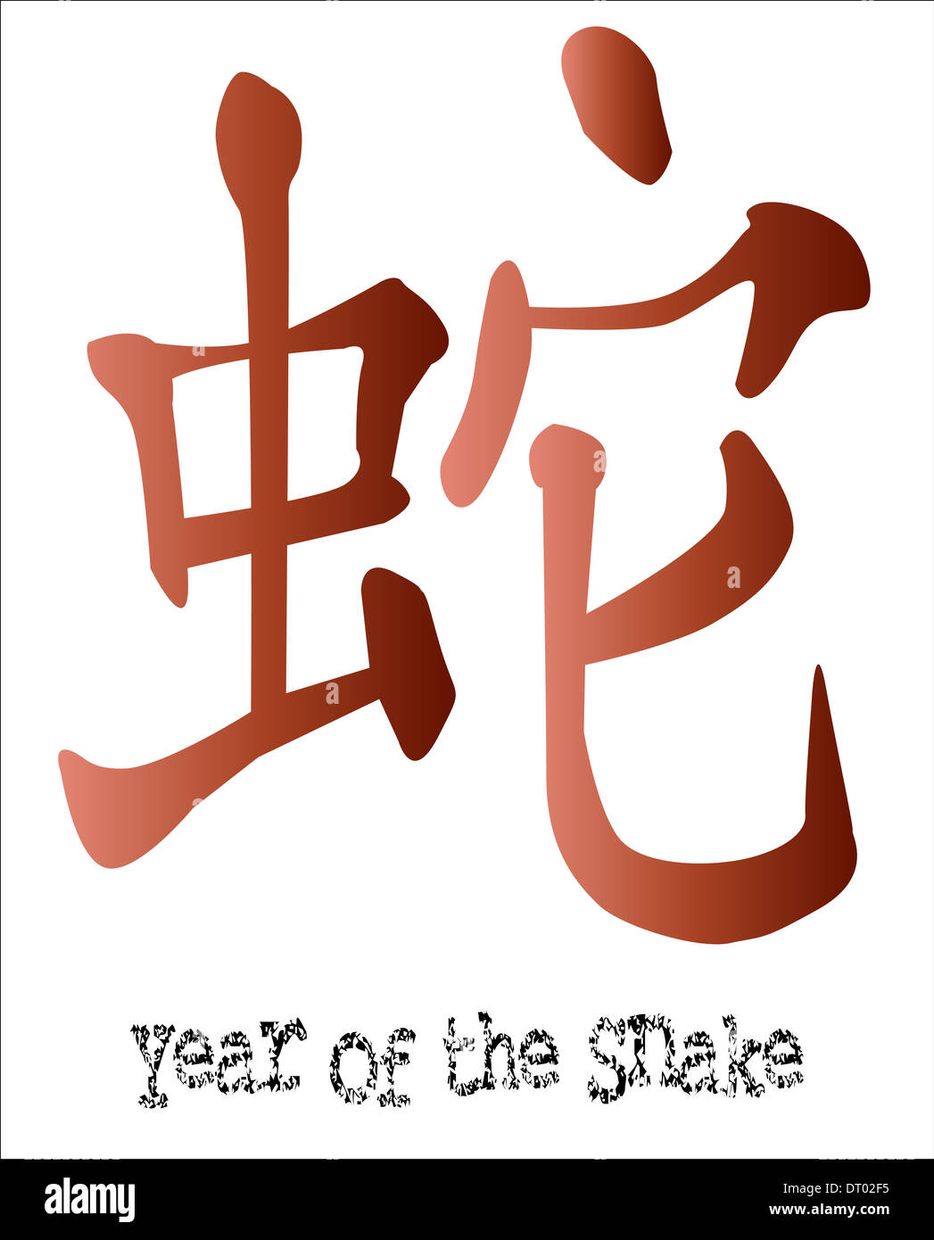 Chines Logograms Year of the snake, one of the twelve logograms depicting the 12 Chinese ...
