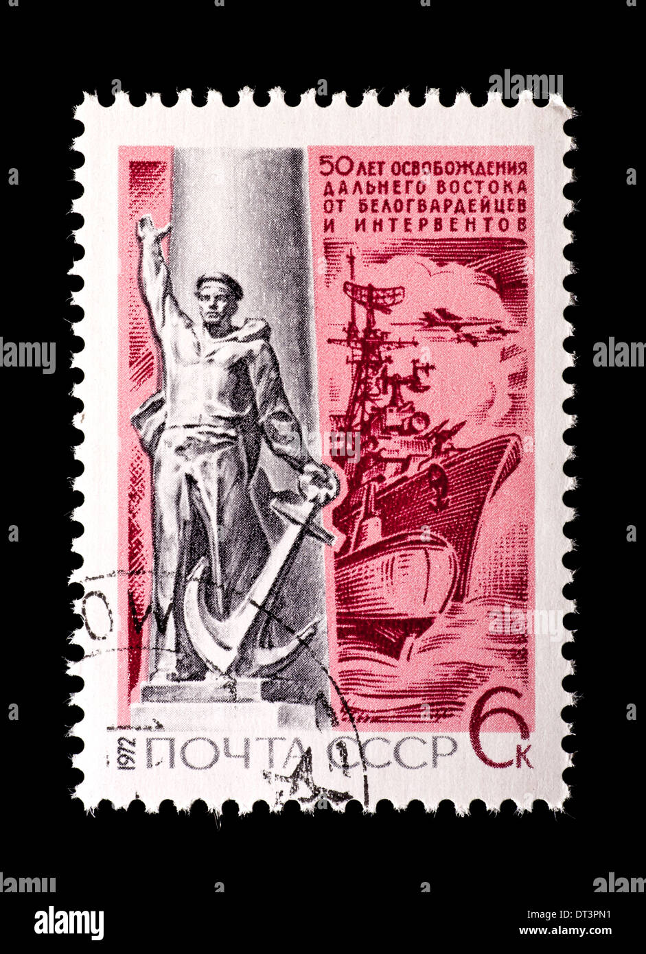 Postage stamp from the USSR depicting the Vladivostok rostral column and Pacific Fleet ships,liberation of Far Eastern Republics Stock Photo