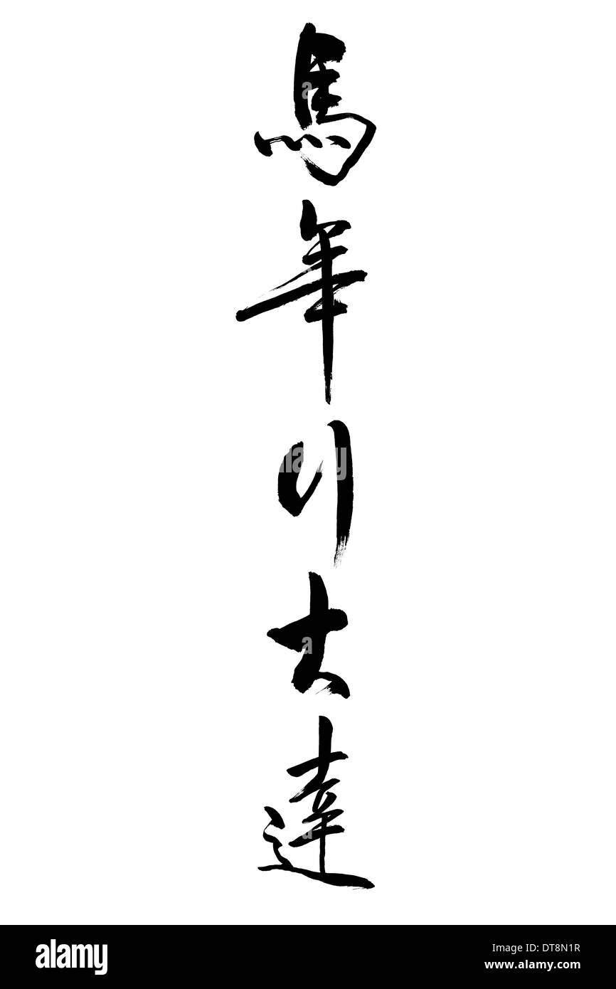 Chinese Calligraphy High Resolution Stock Photography And Images Alamy Chinese Calligraphy High Resolution Stock Photography And Images Alamy