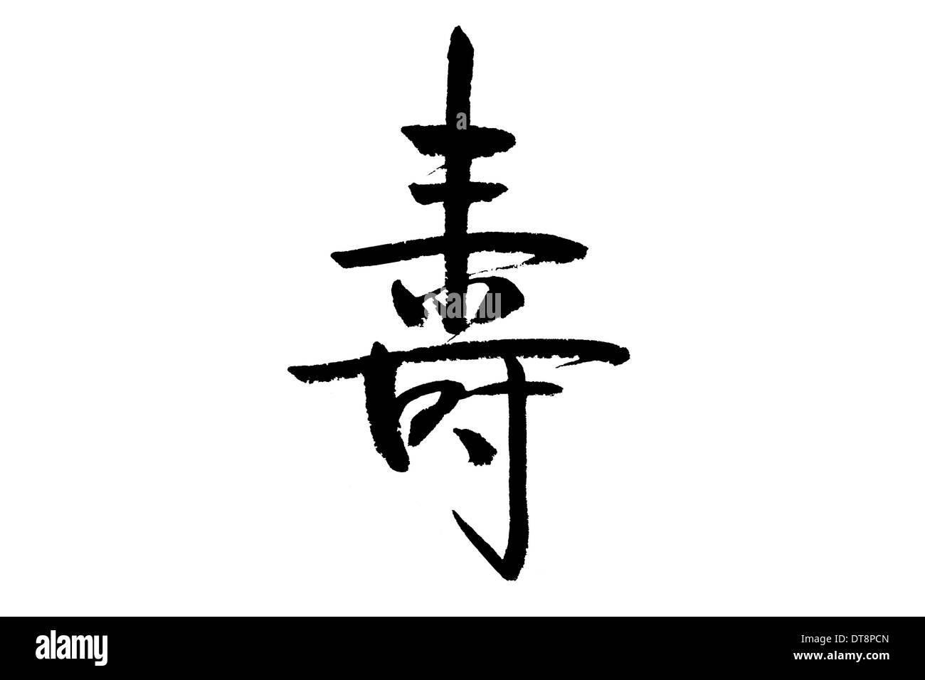 Chinese calligraphy Stock Photo Alamy