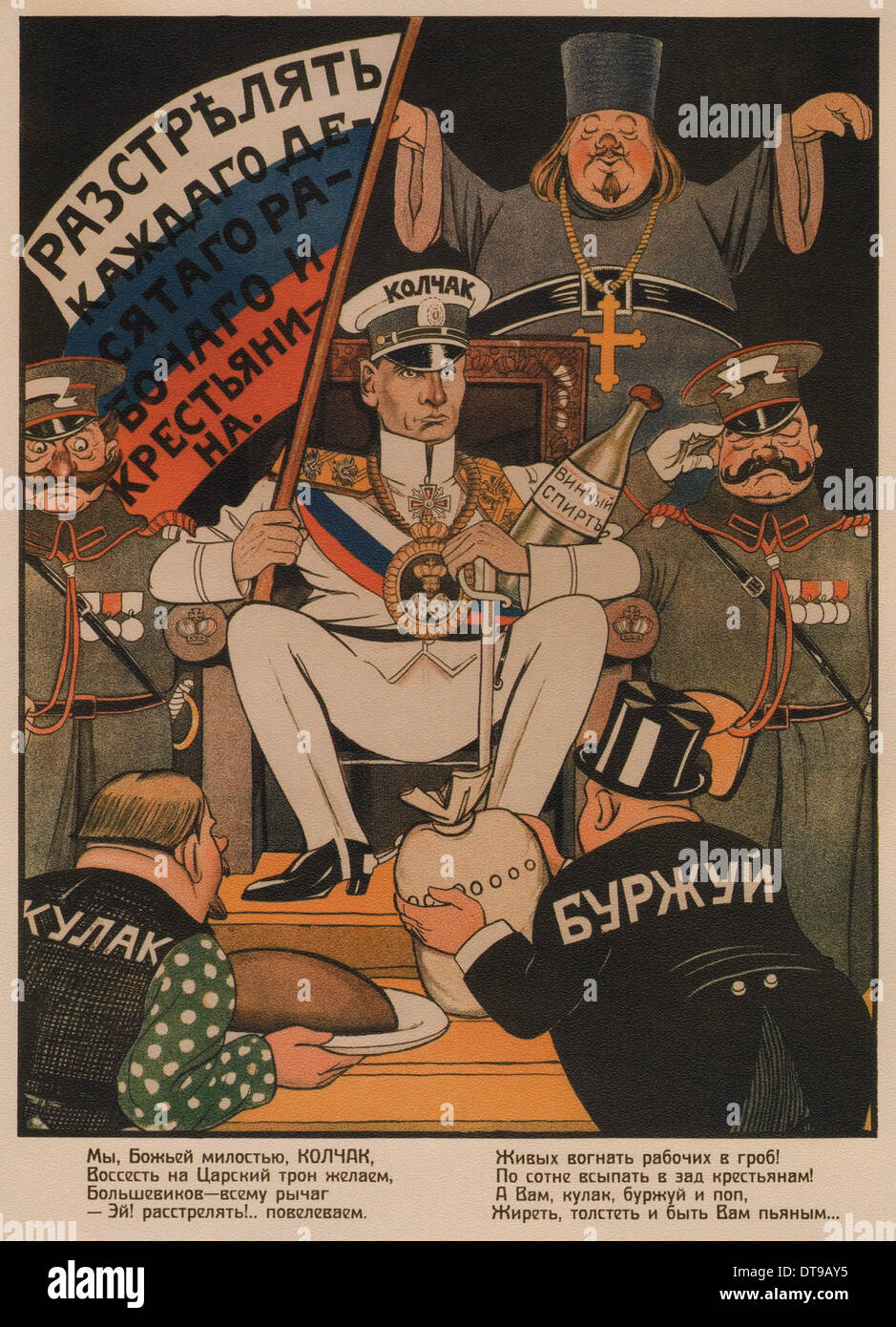 Admiral Kolchak, 1919. Artist: Deni (Denisov), Viktor Nikolaevich (1893-1946) Stock Photo