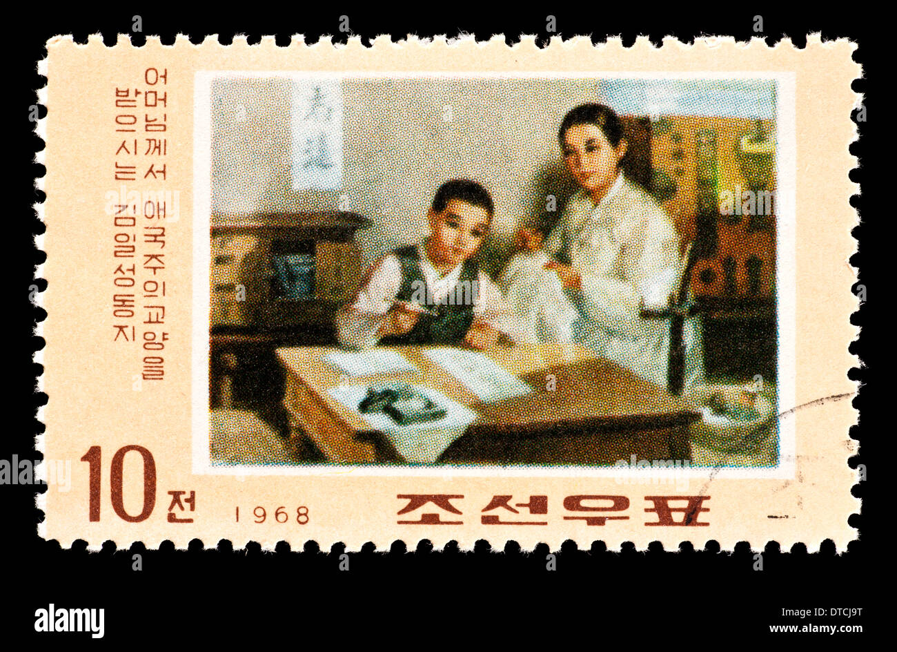 Postage stamp from North Korea depicting Kim Il Sung and his mother Stock  Photo - Alamy