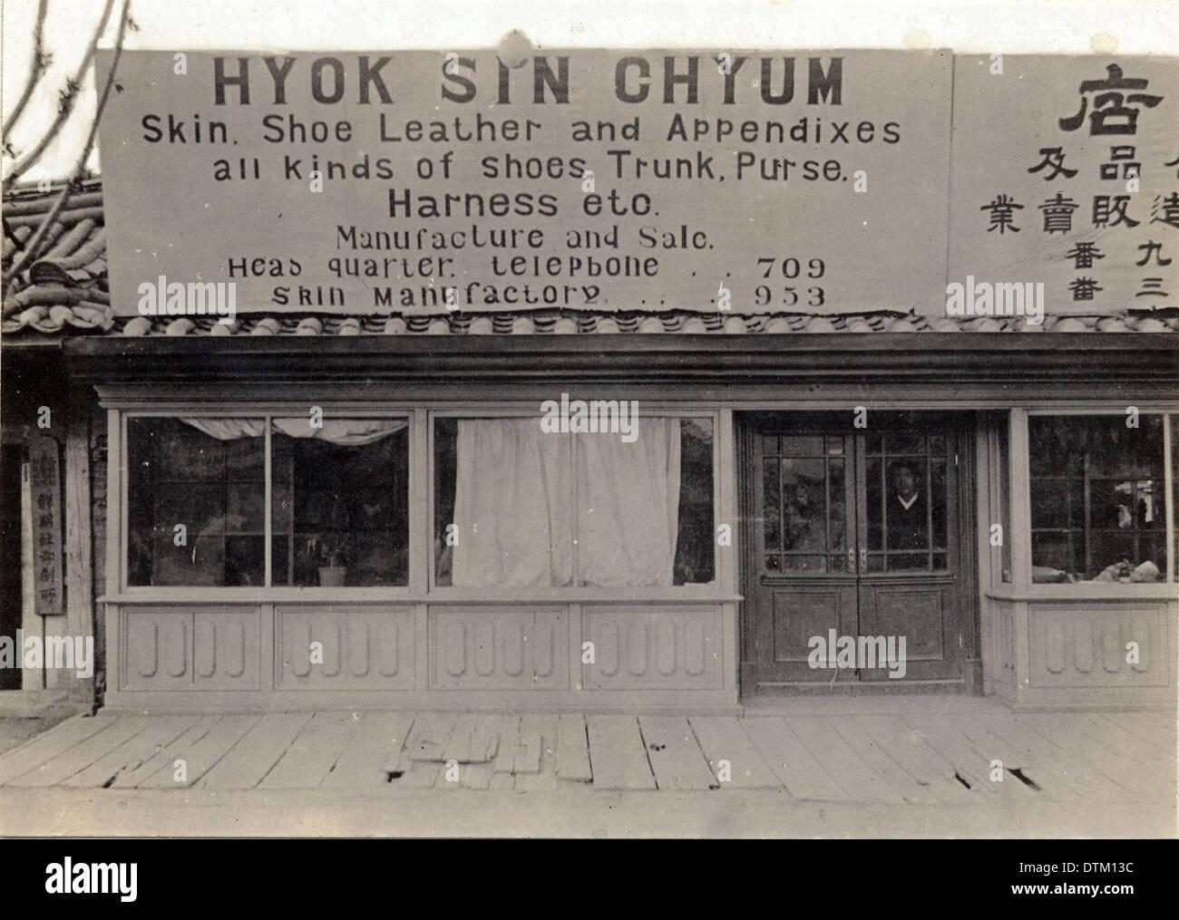 A photograph featuring a sign in Seoul, undated, capturing a historical ...