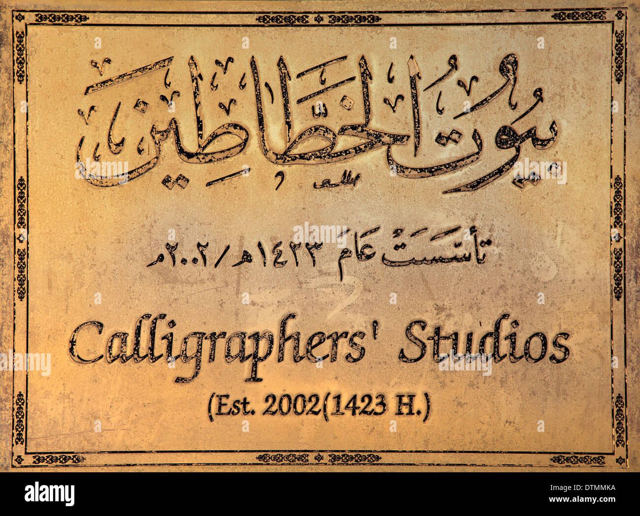 United Arab Emirates, Sharjah, Calligraphers' Studios sign, Stock Photo