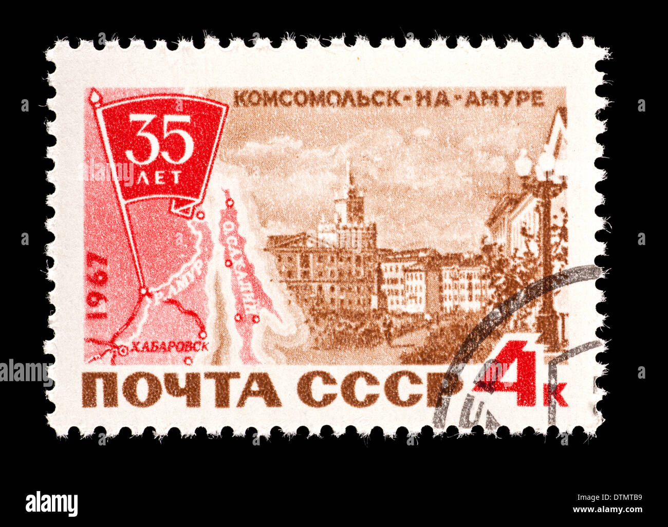 Postage stamp from the Soviet Union (USSR) depicting Komsomolsk-on-Amur, Soviet Youth Town. Stock Photo