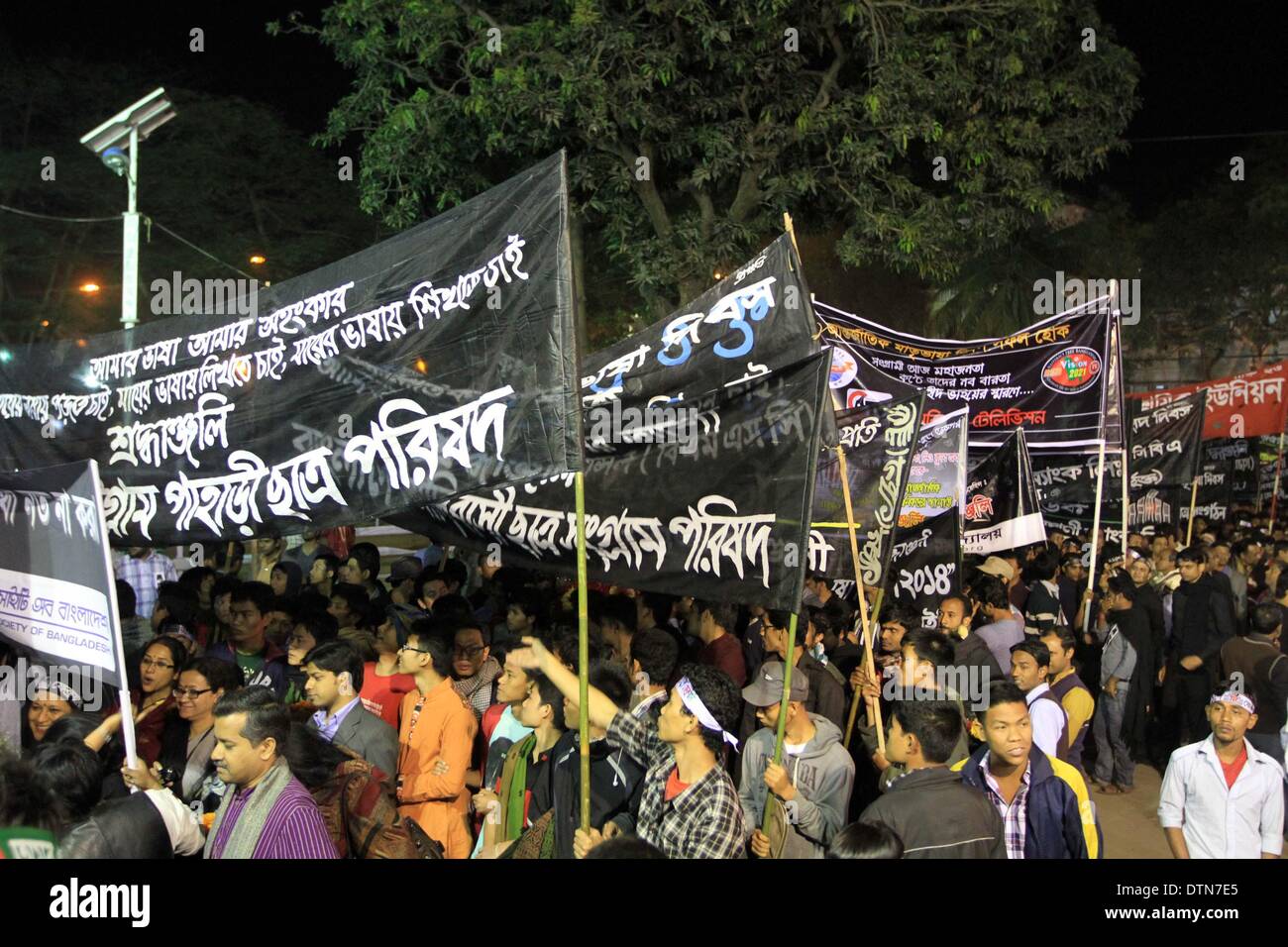 Bengali language movement hi-res stock photography and images - Alamy