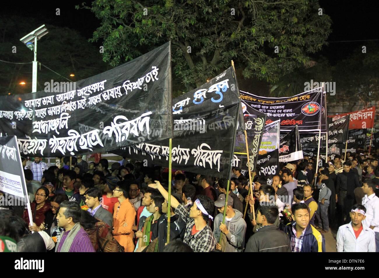 Bengali Language Movement High Resolution Stock Photography and Images