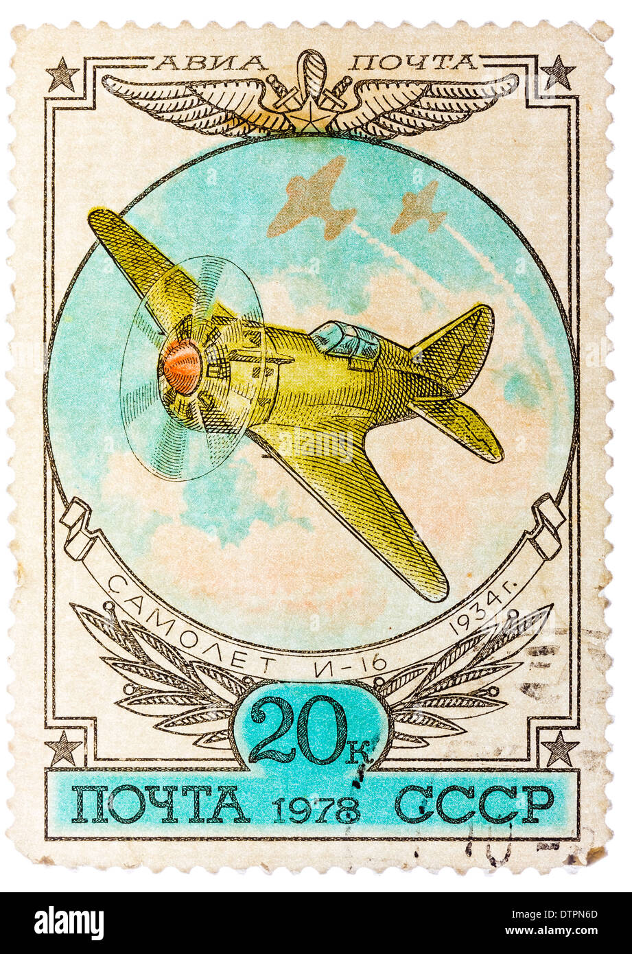 USSR - CIRCA 1978: A postage stamp printed in the USSR shows vintage rare plane 'I-16', circa 1978 Stock Photo