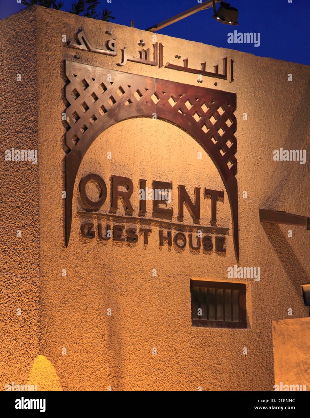 United Arab Emirates, Dubai, Bastakia Quarter, Orient Guest House Stock