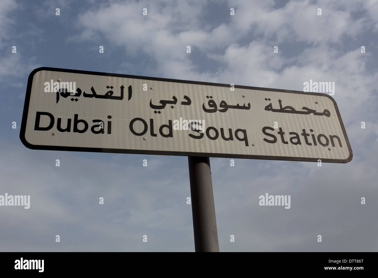 A sign for the Dubai Old Souq station in the creek area of Dubai in the UAE Stock Photo