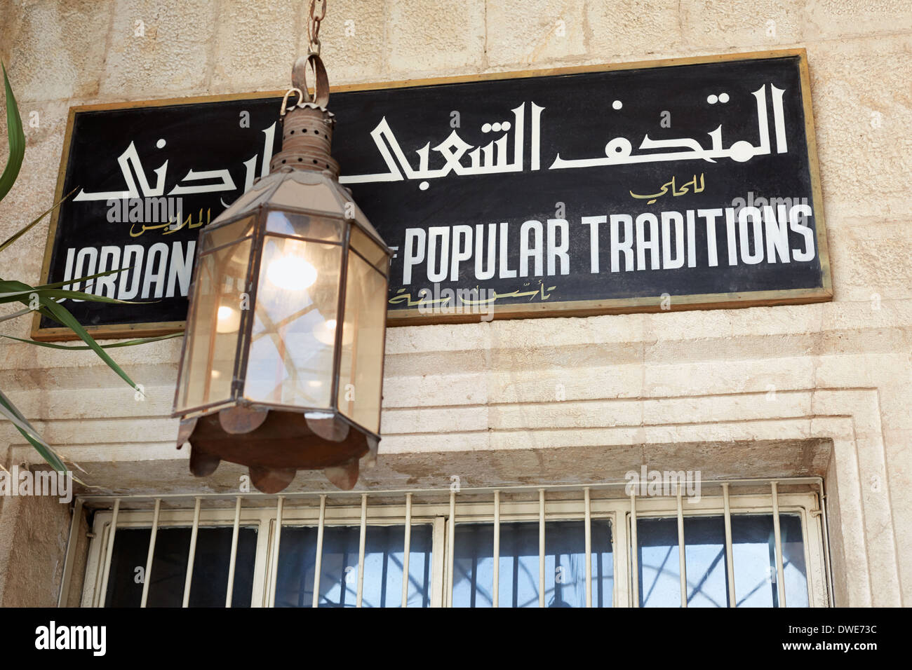 Jordan Museum of popular tradition sign in Amman, Jordan Stock Photo