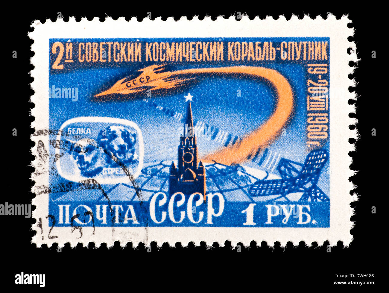 Postage stamp from the Soviet Union (USSR) depicting the Kremlin, Sputnik 5 and the dogs Belka and Strelka. Stock Photo