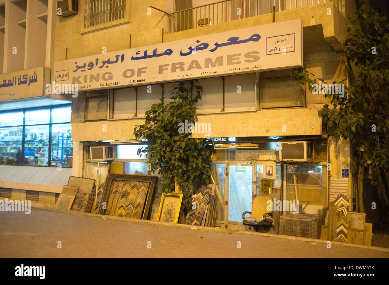 Picture framing shop at night, Doha, Qatar Stock Photo Alamy