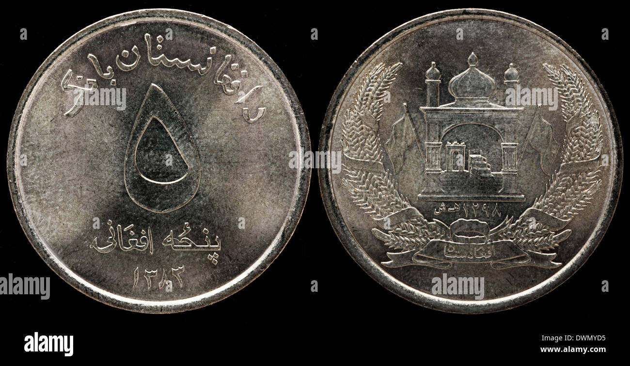 5 Afghani coin, Afghanistan, 2004 Stock Photo