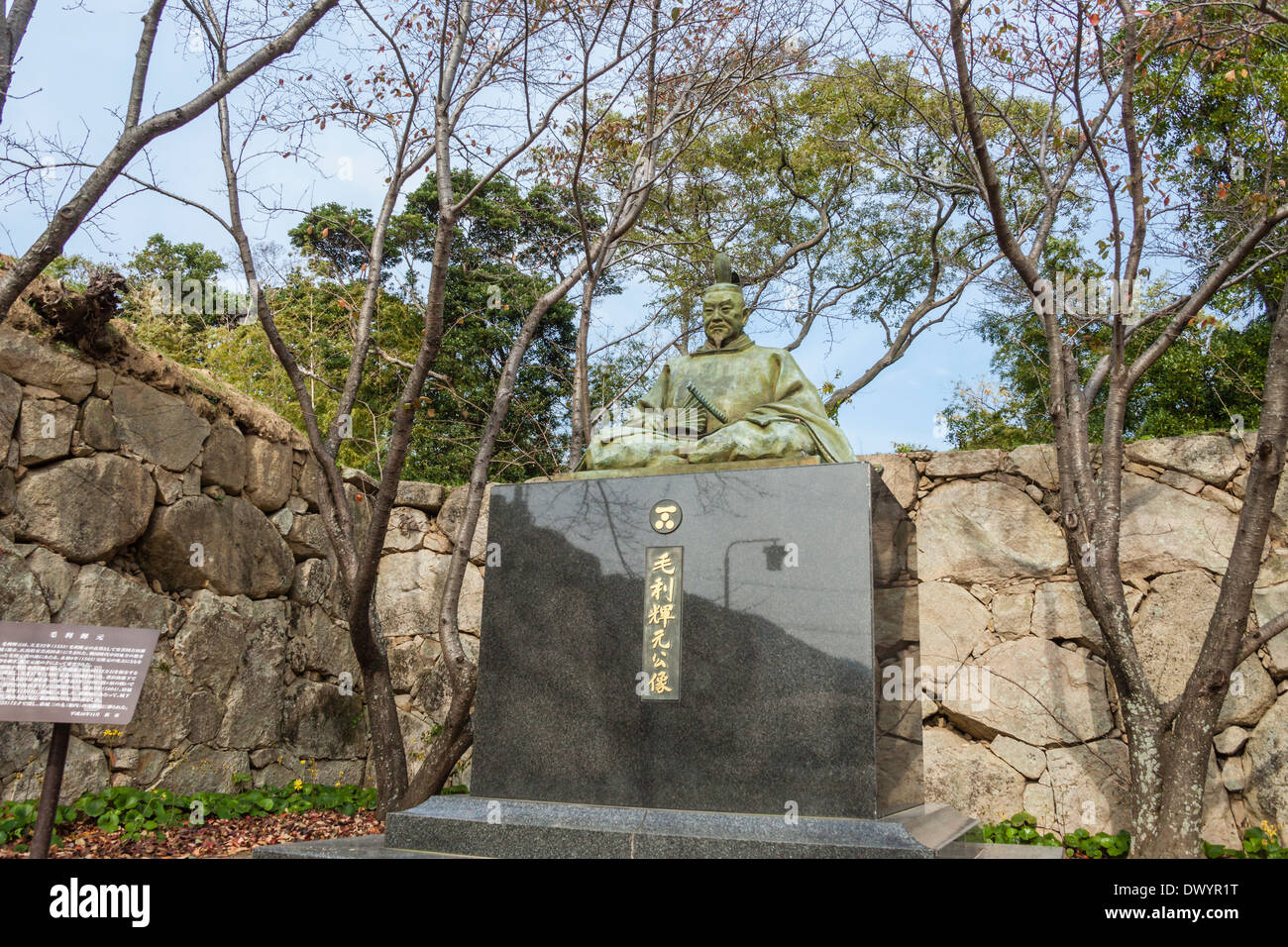 Mori terumoto hires stock photography and images Alamy