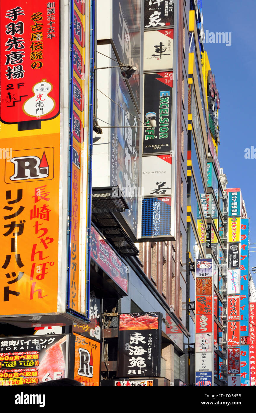 Japanses shop signs in Shinjuku - Tokyo, Japan Stock Photo