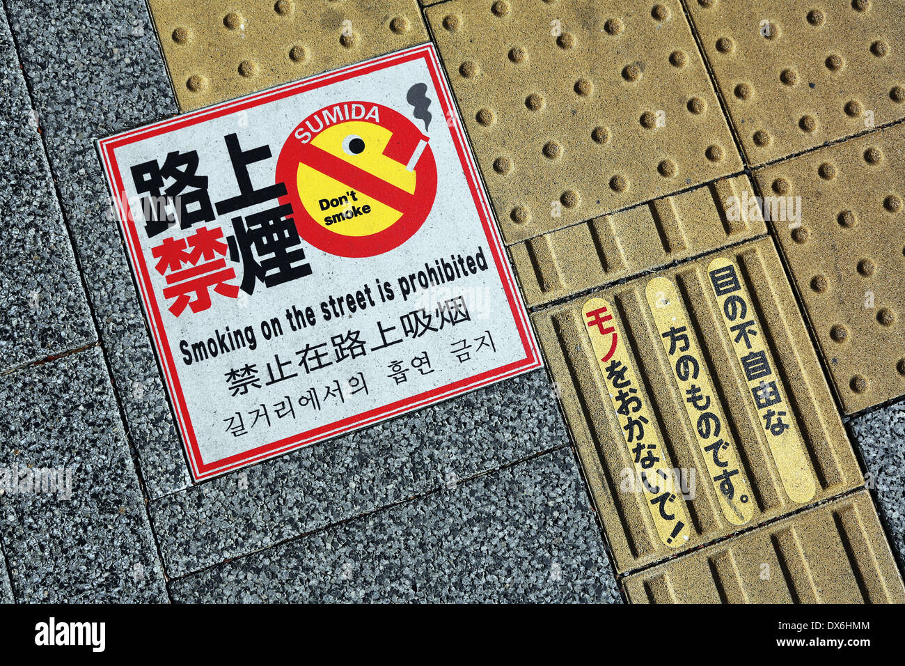 Japanese no smoking sign on the pavement, Tokyo, Japan  Stock Photo