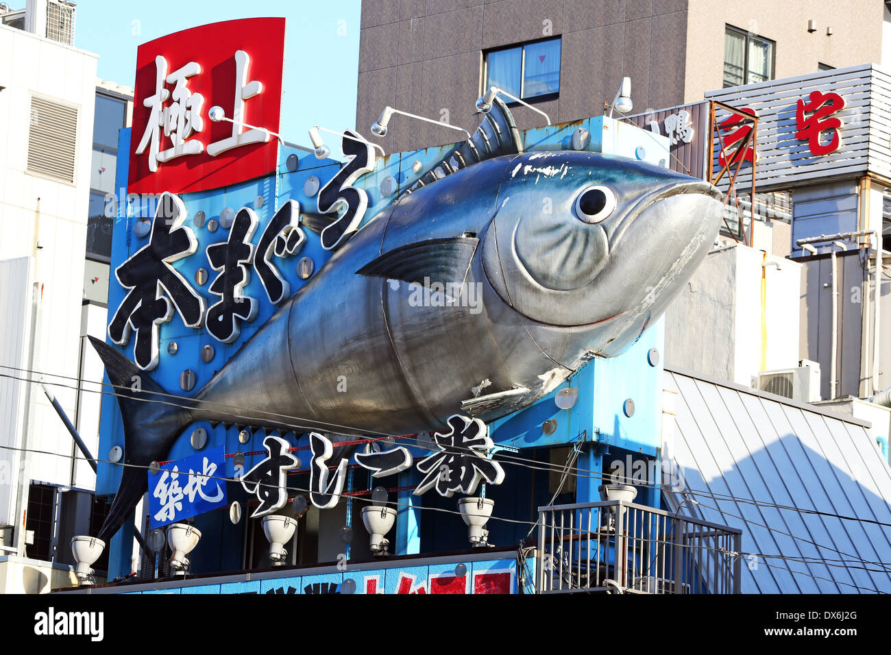 Japanese Tuna fish sign, Tokyo, Japan Stock Photo Alamy