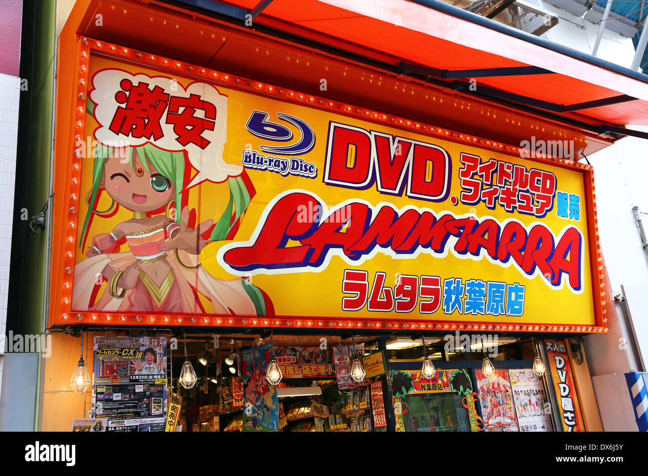 DVD and electronics shop Akihabara, Electric Town, Tokyo, Japan  Stock Photo