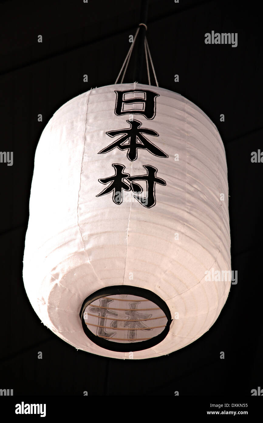 White Lantern in Japanese Style on black background. Stock Photo