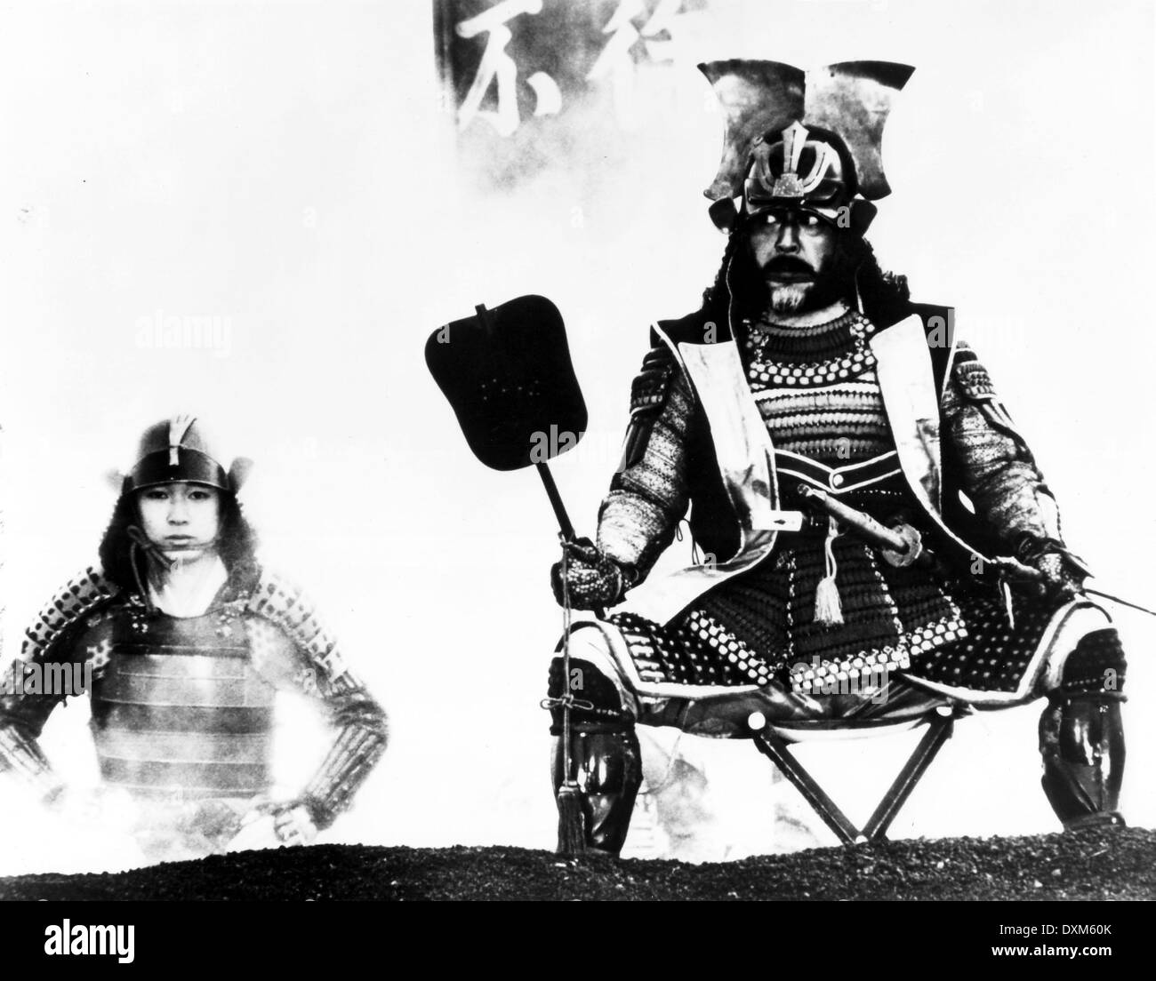 Tatsuya nakadai Black and White Stock Photos & Images - Alamy