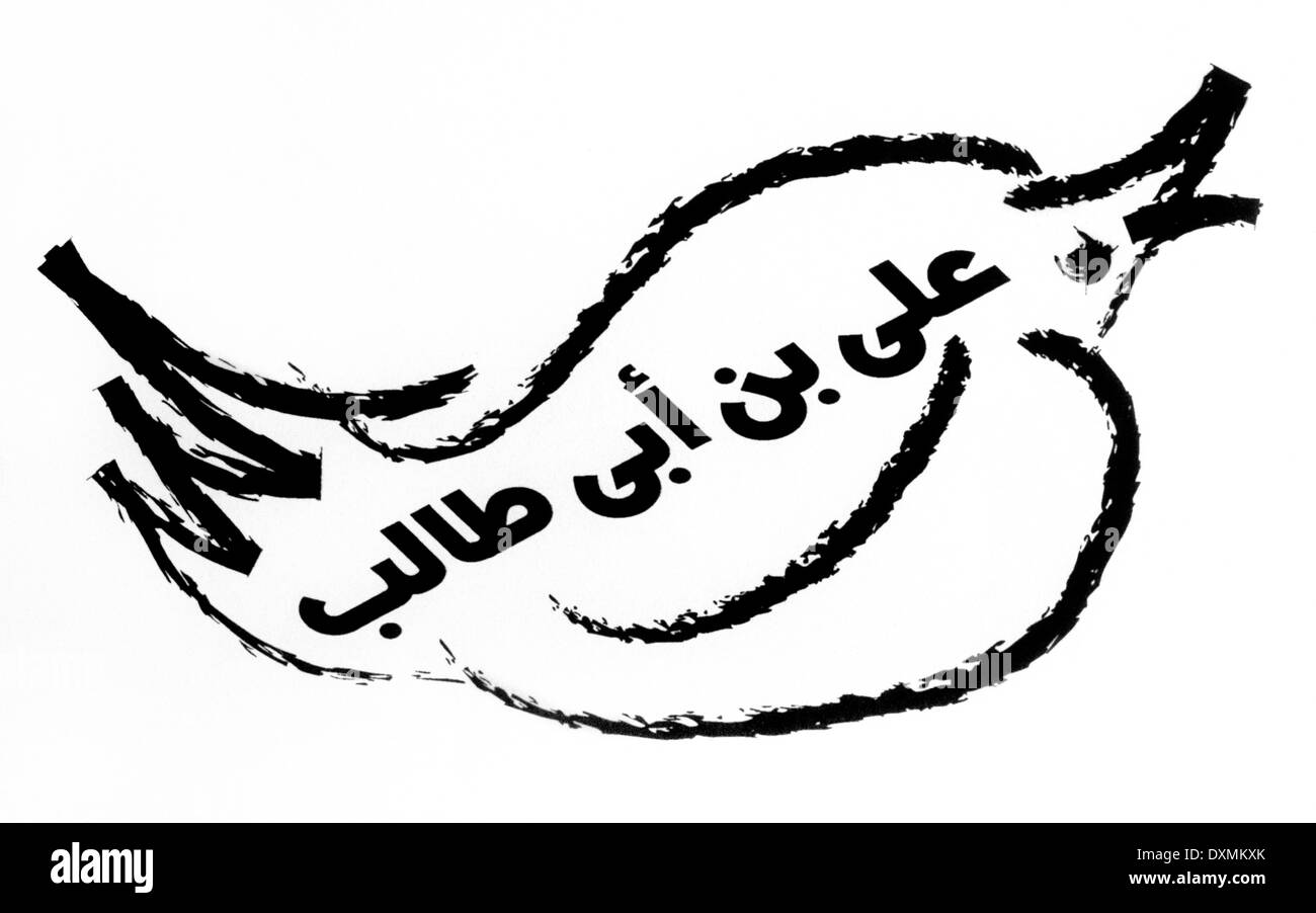 Islamic Calligraphy Ali Ibn Abu Tahib Stock Photo