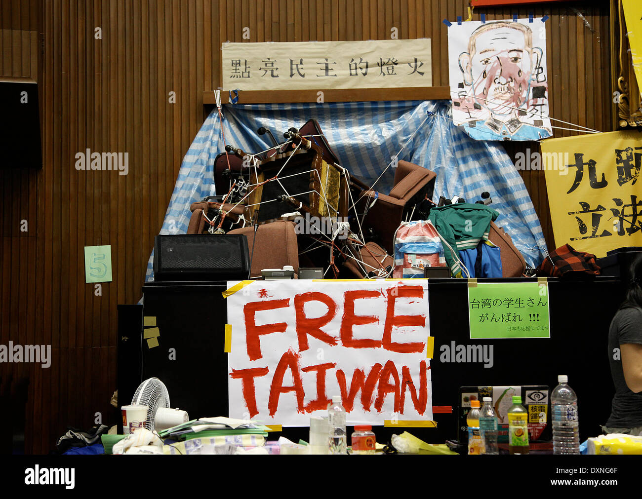 Free Taiwan, transparent Stock Photo