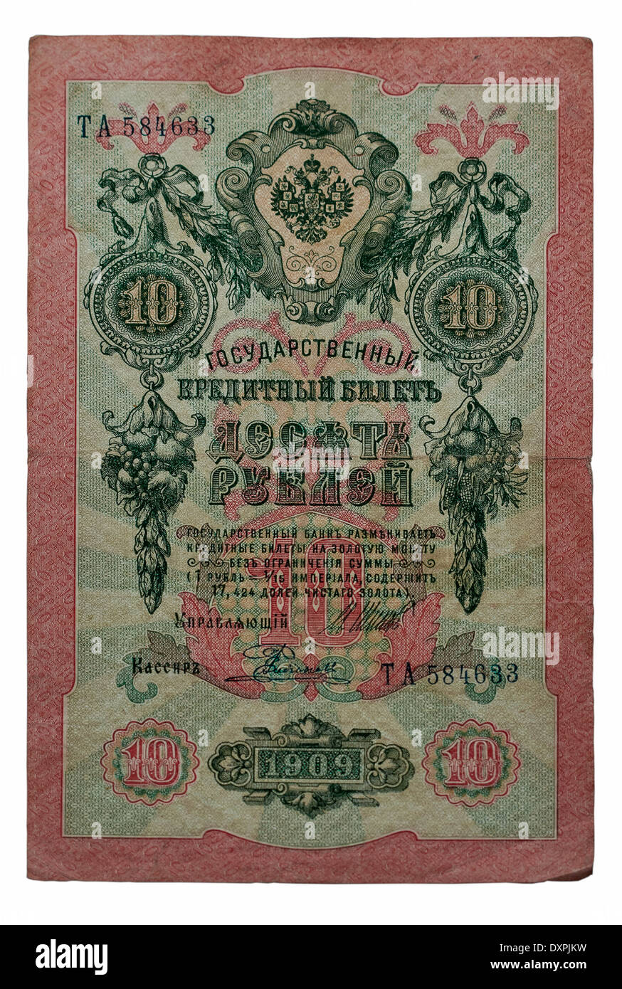 111 years old P-11c aUNC > Large Russia 1909 Empire 10 Rubles Sig.2