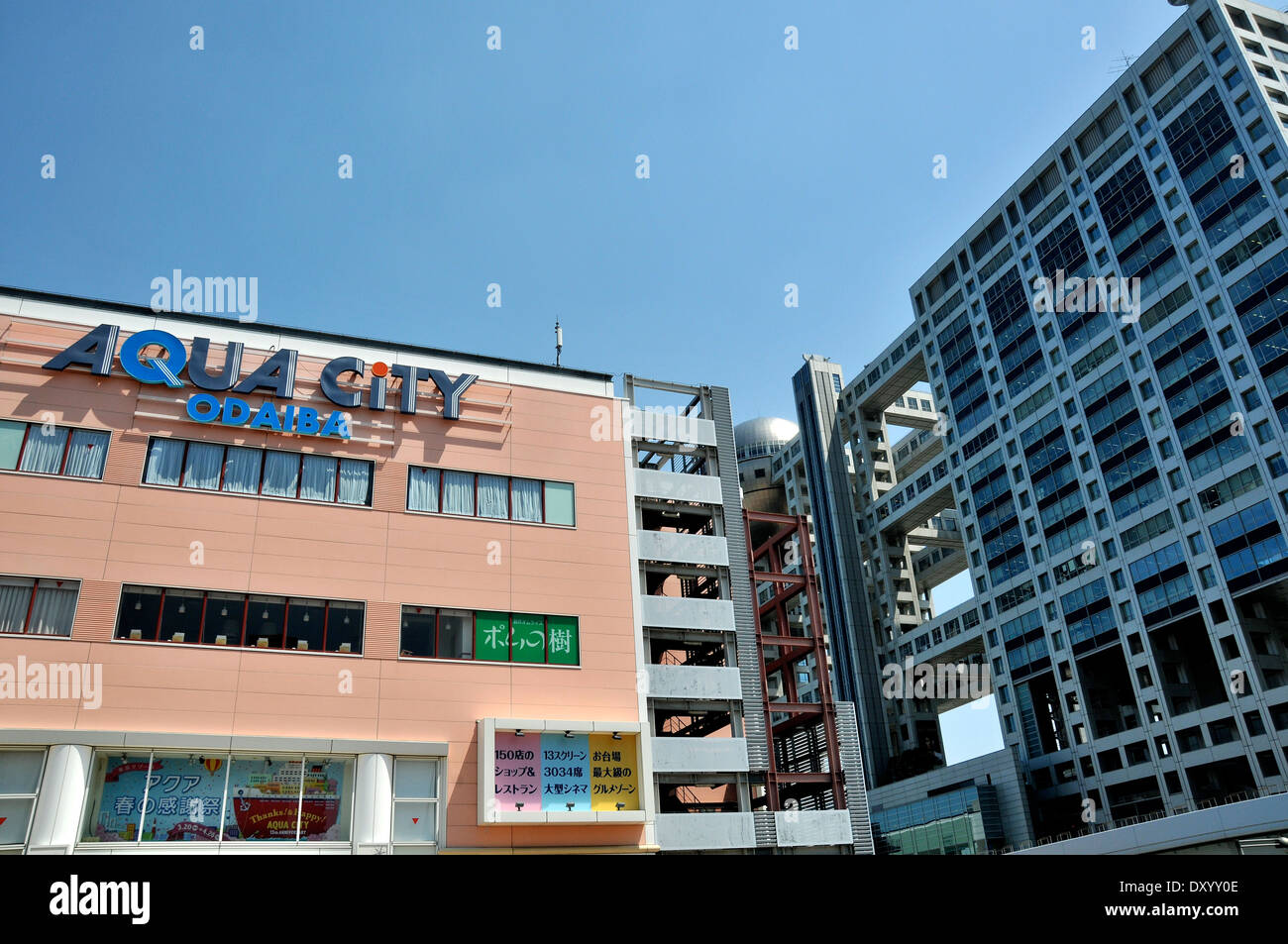 Aqua city and Fuji TV building Odaiba Tokyo Japan Stock Photo