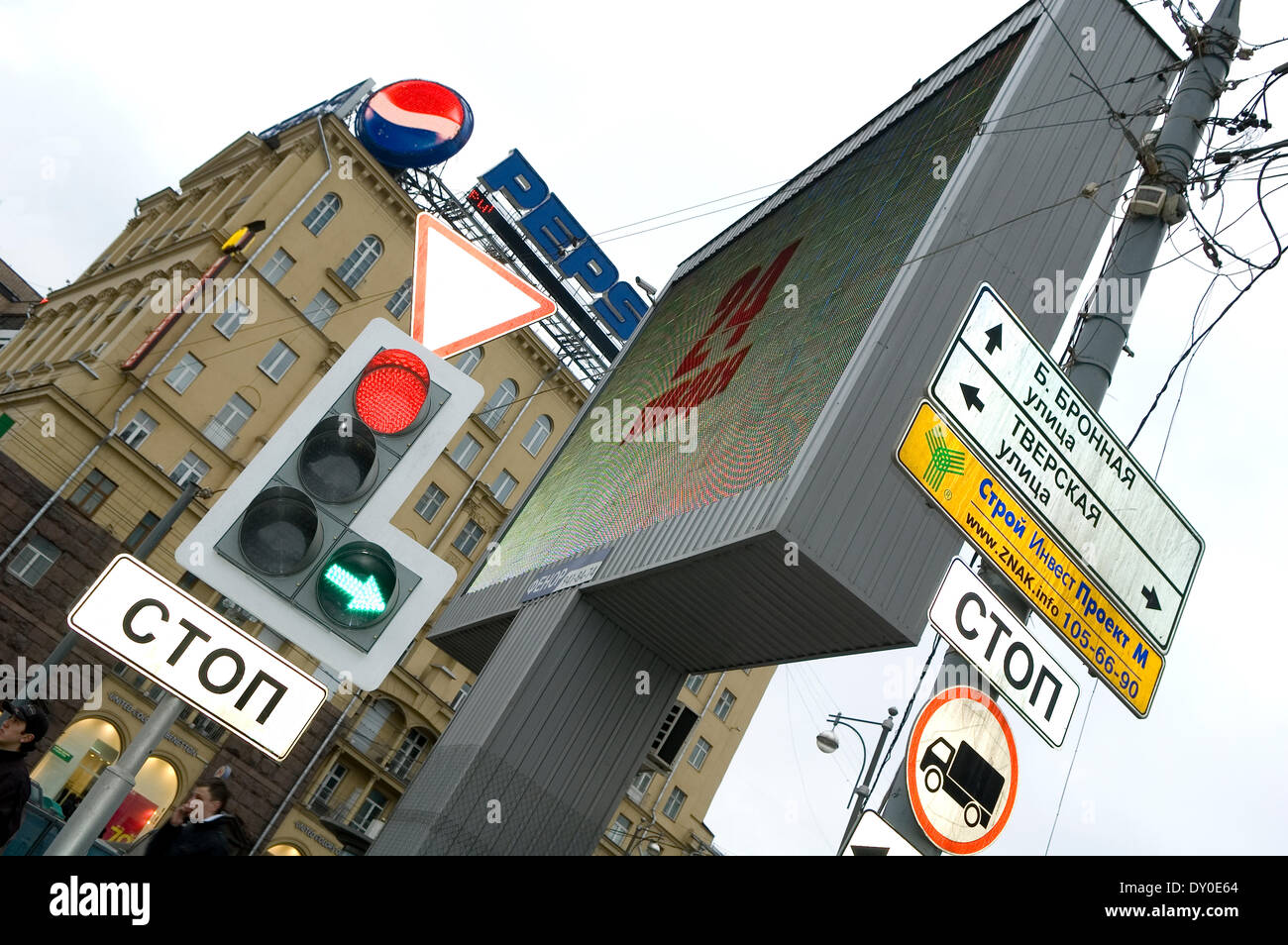 Traffic signal and signs at Tverskaya. Stock Photo