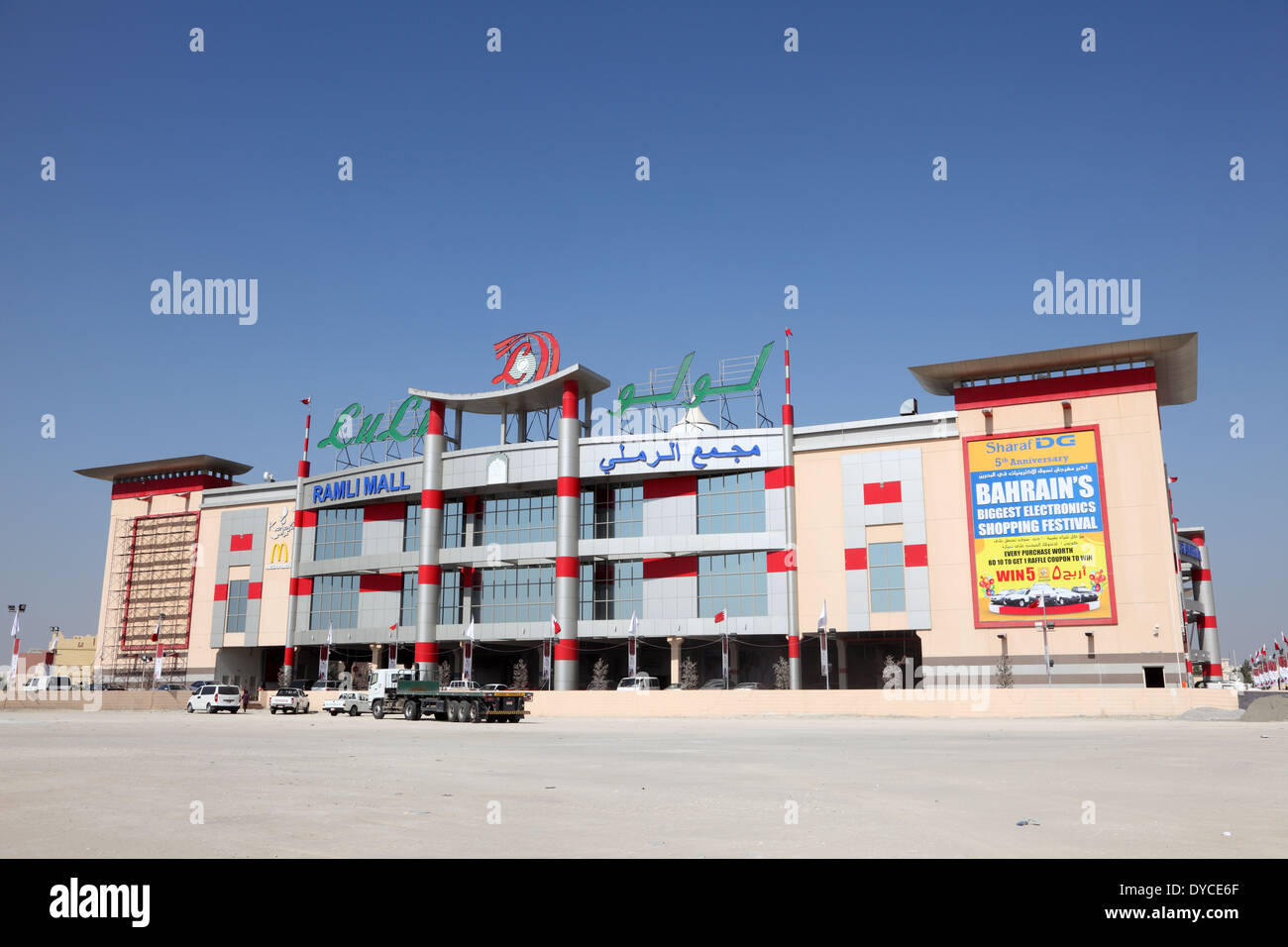 Ramli Mall shopping centre in A'Ali, Bahrain, Middle East Stock Photo