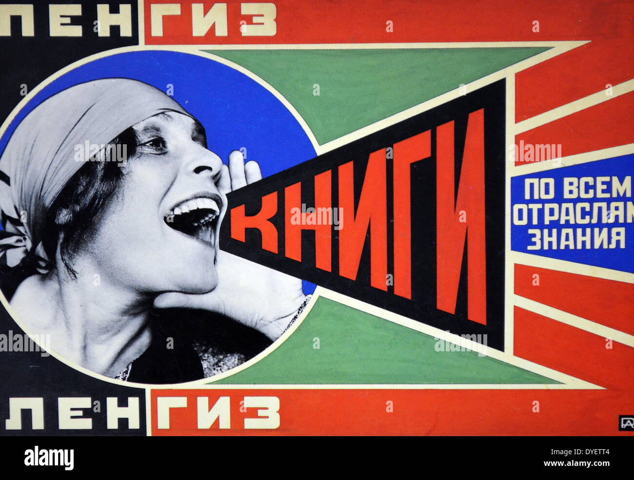 Soviet communist poster from Russia Stock Photo