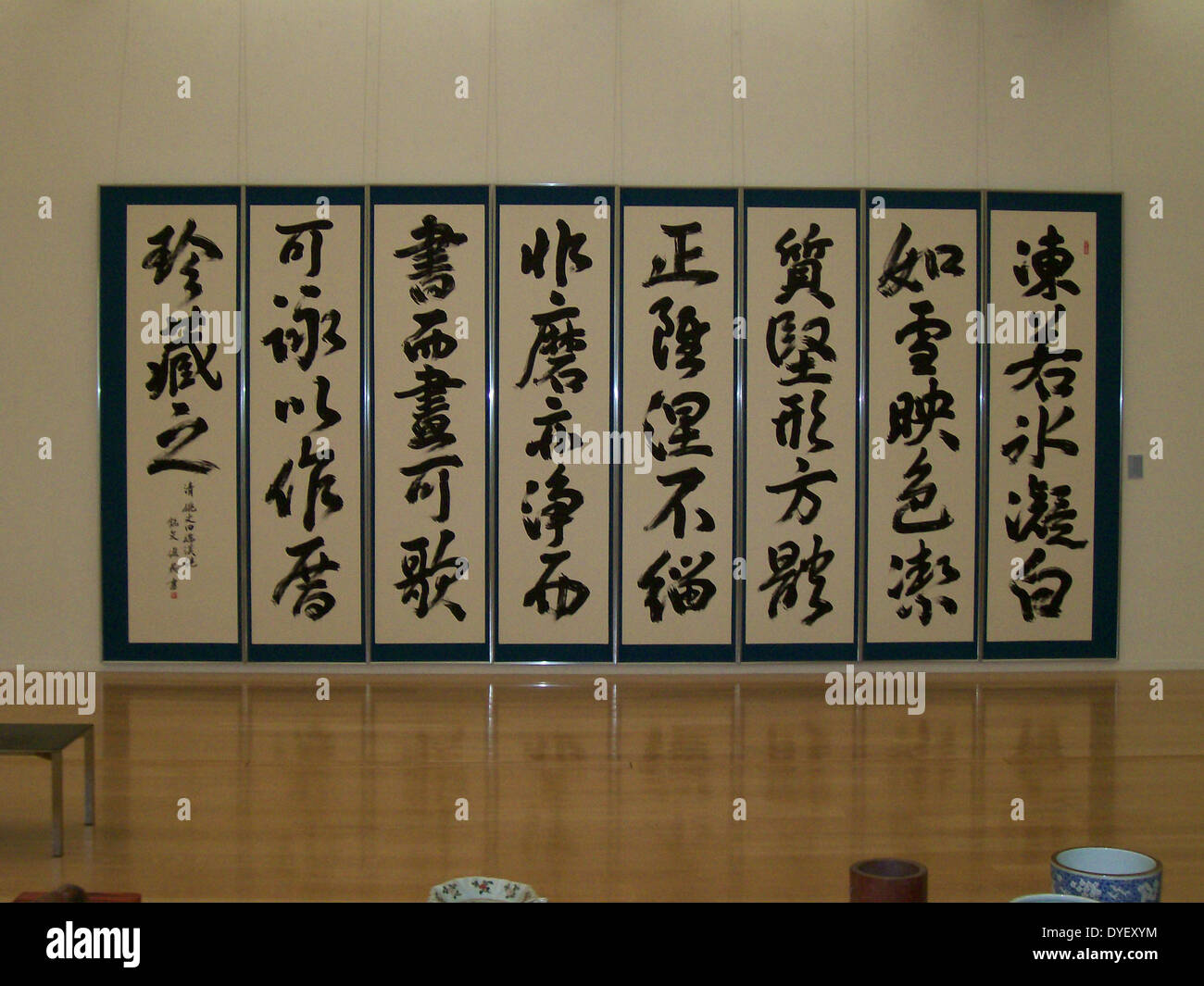 Modern Japanese Calligraphy Nagasaki Museum Japan 09 Stock Photo Alamy