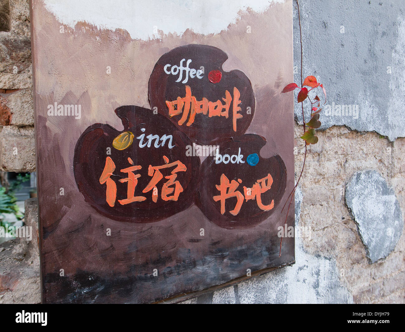 Xiamen Coffee Inn Book Stock Photo