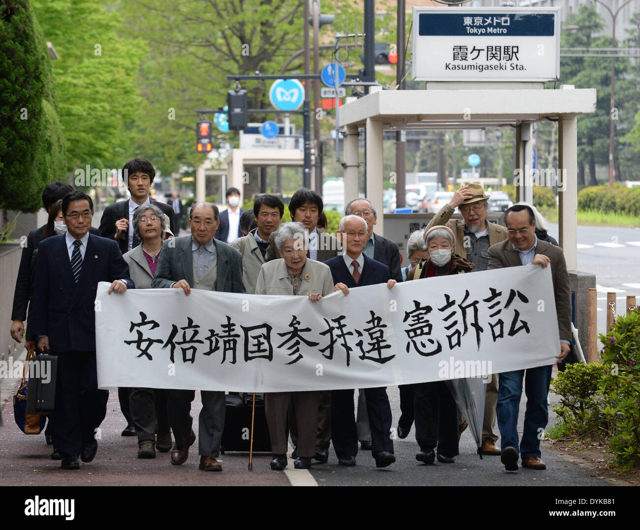 Tokyo District Court Hi Res Stock Photography And Images Alamy Tokyo District Court Hi Res Stock Photography And Images Alamy