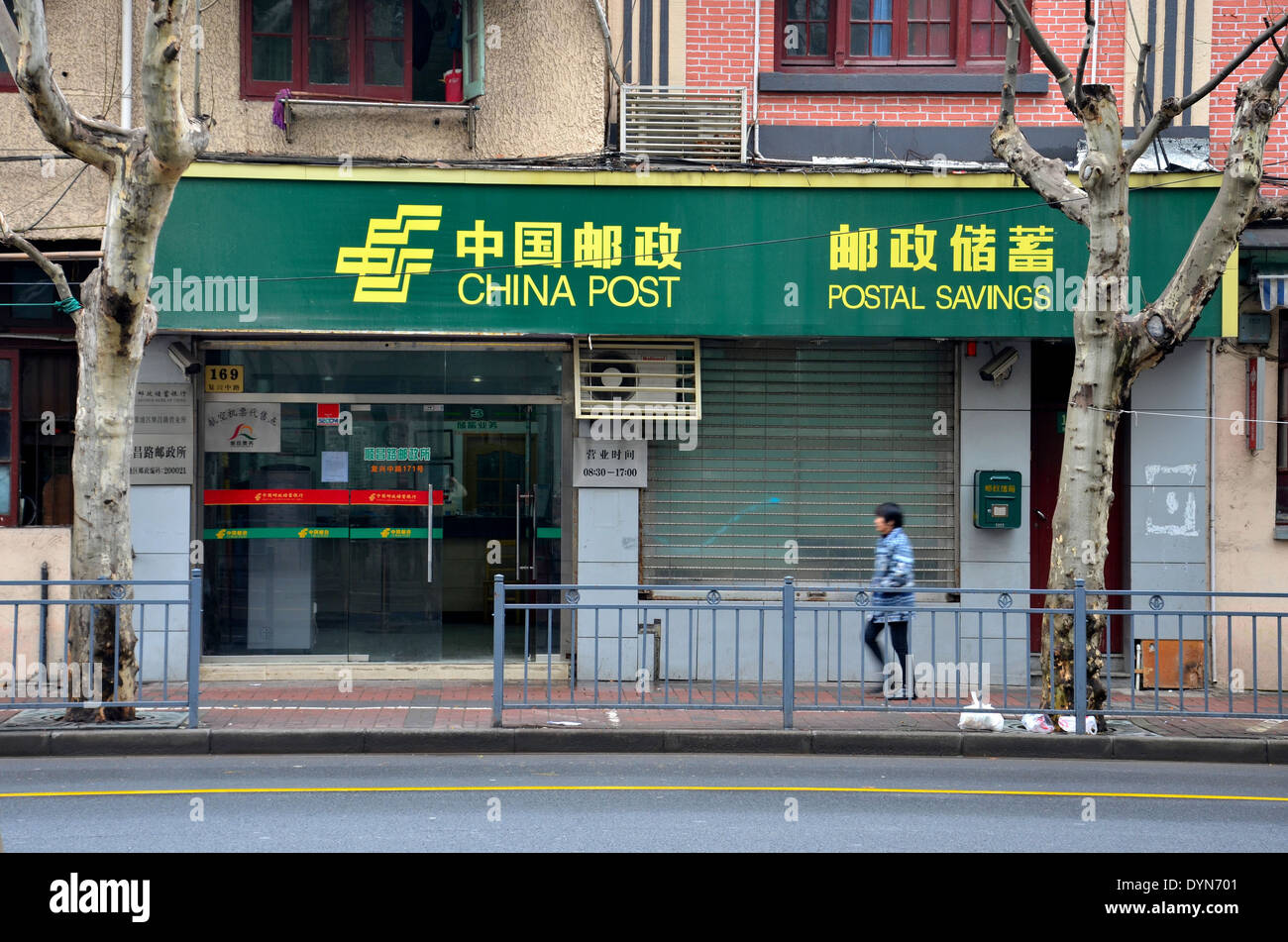 Pedestrian walks past China Post Office branch in Shanghai, China Stock  Photo - Alamy
