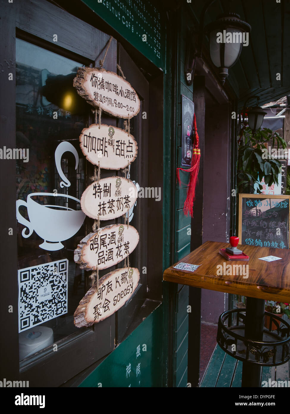 Xiamen Taiwan Snack street Cafe Stock Photo