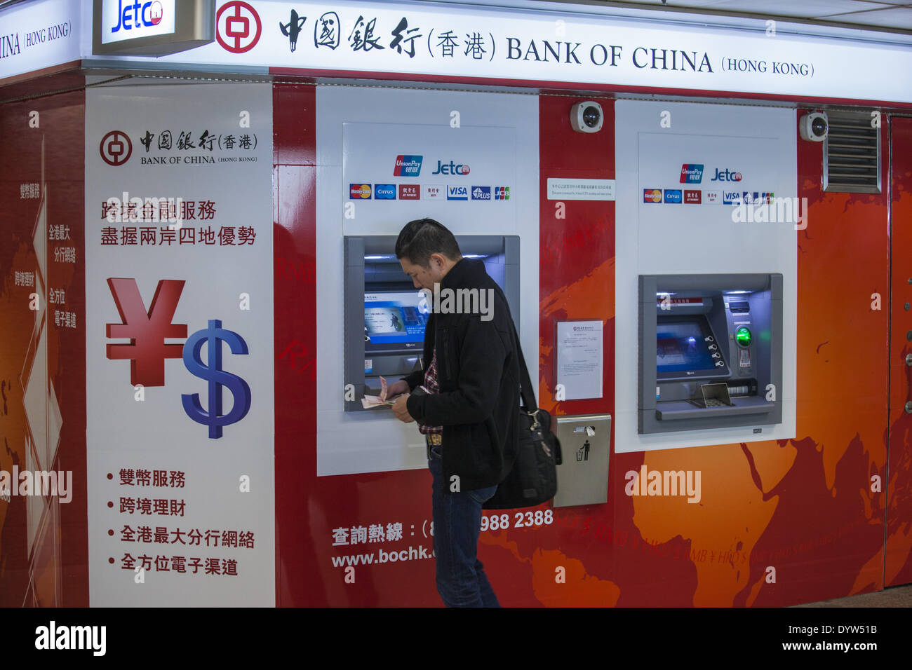 Atm Bank Of China High Resolution Stock Photography and Images - Alamy