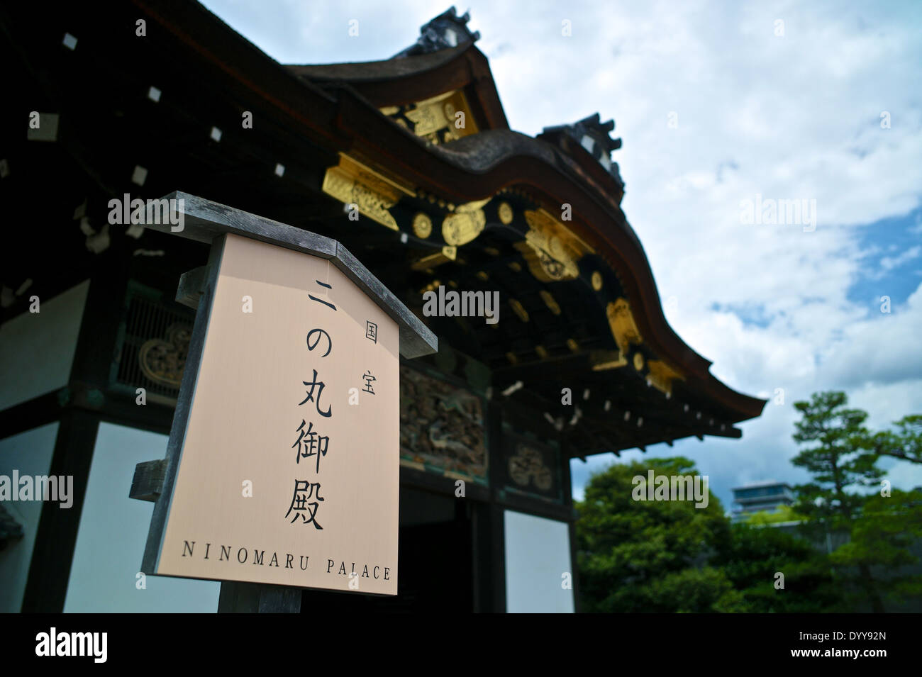 Nijo Castle at the Ninomaru Palace. Stock Photo