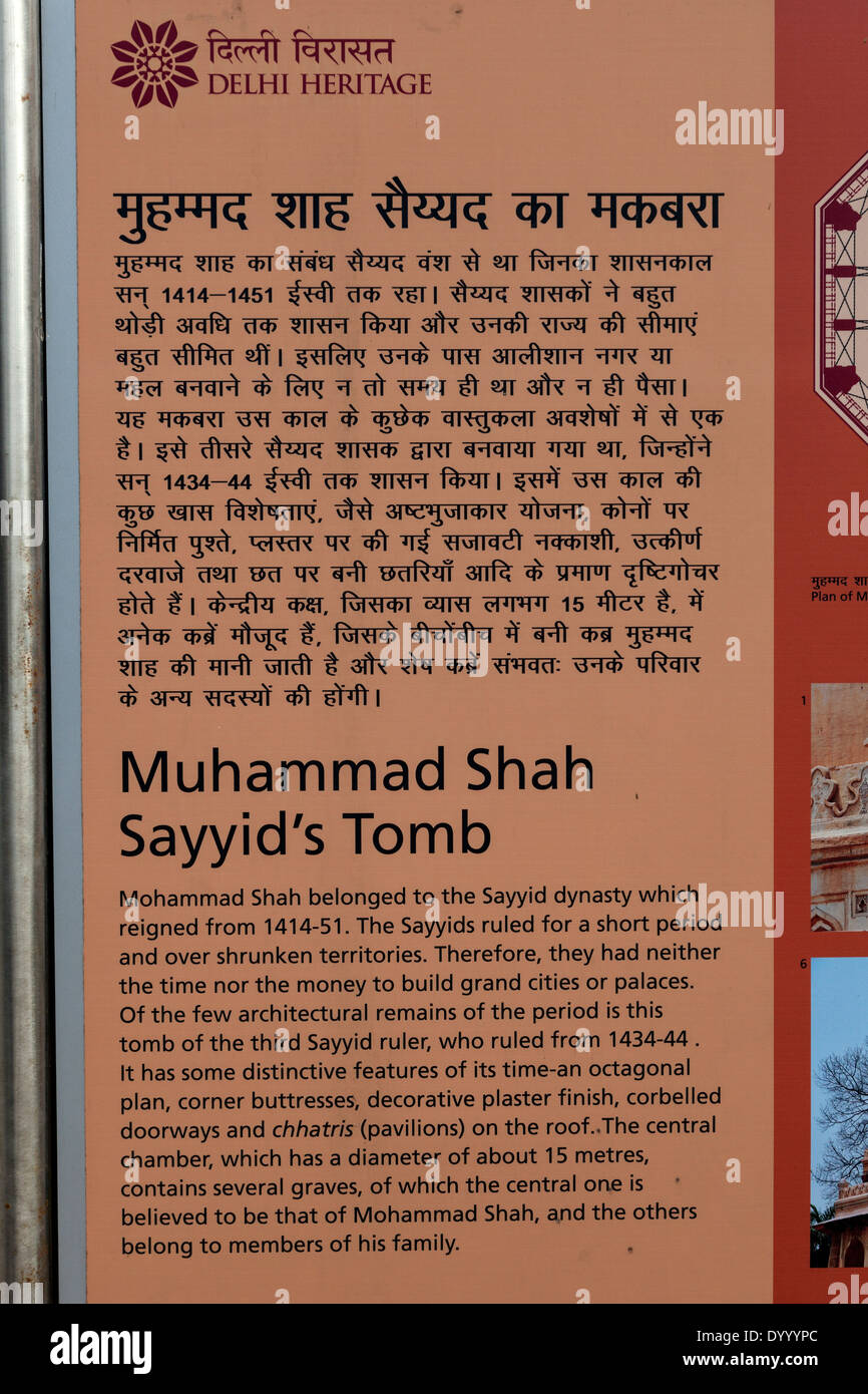 New Delhi, India. Lodi Gardens. Bilingual Sign, English and Hindi, Devanagari Script. Stock Photo