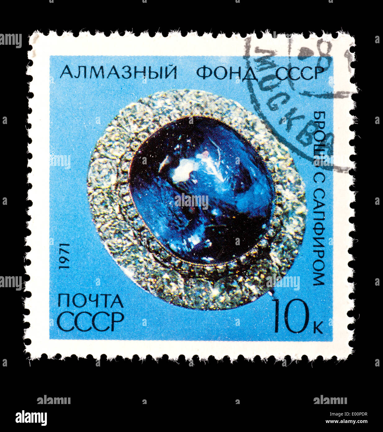 Postage stamp from the Soviet Union depicting an amethyst and diamond brooch. Stock Photo