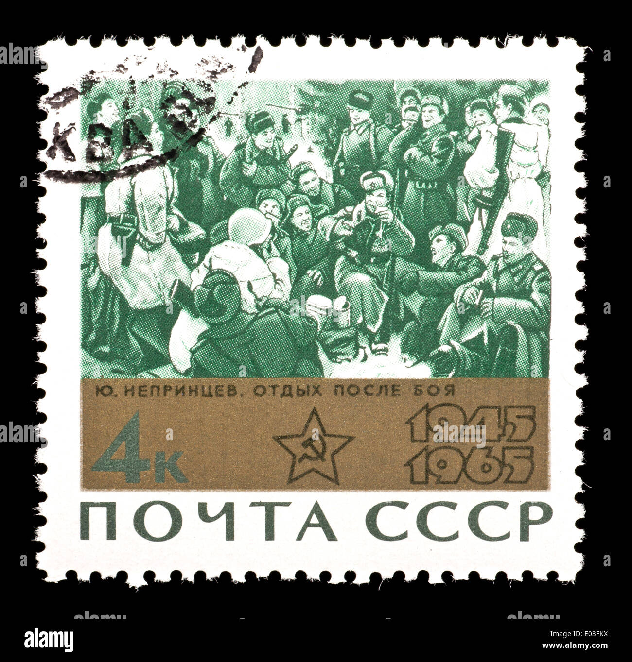 Postage stamp from the Soviet Union (USSR) depicting the Y. Neprintsev painting 'Rest after the Battle' Stock Photo