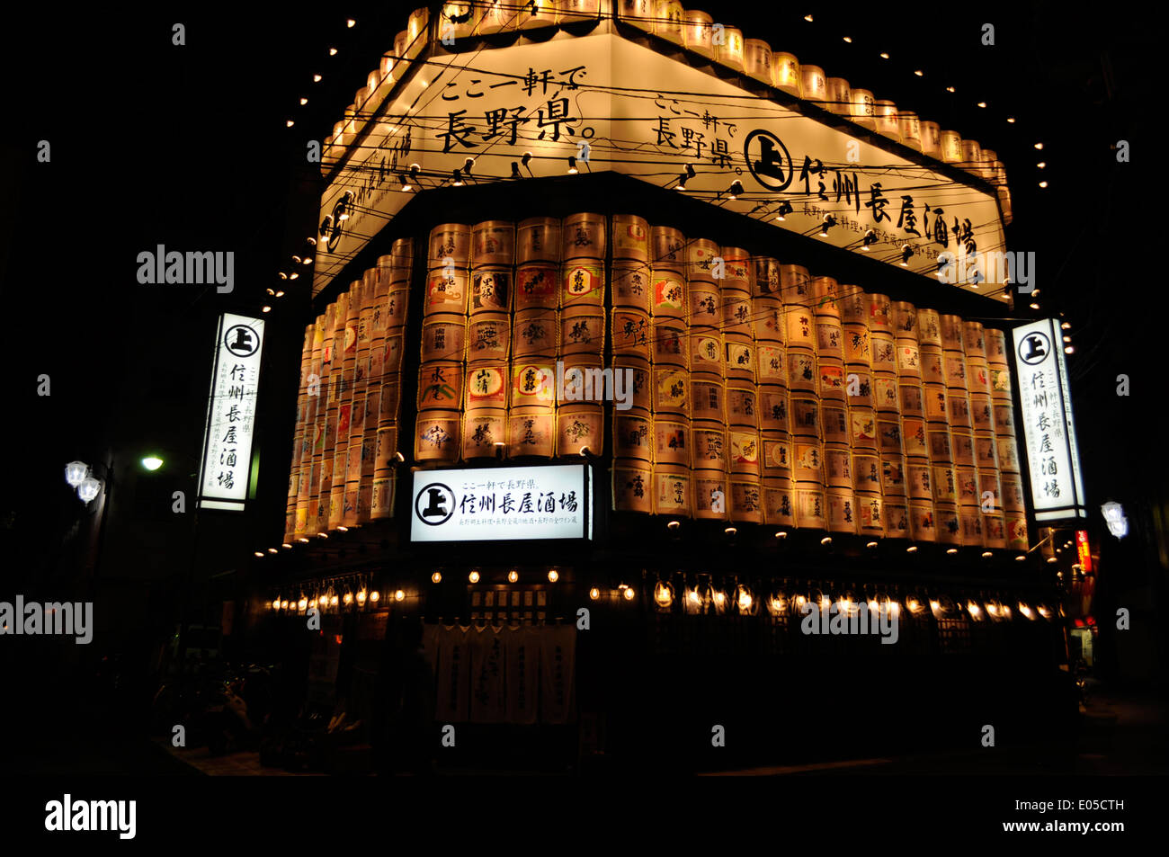 Tavern Nagano City Nagano Japan Stock Photo Alamy tavern-nagano-city-nagano-japan-stock-photo-alamy