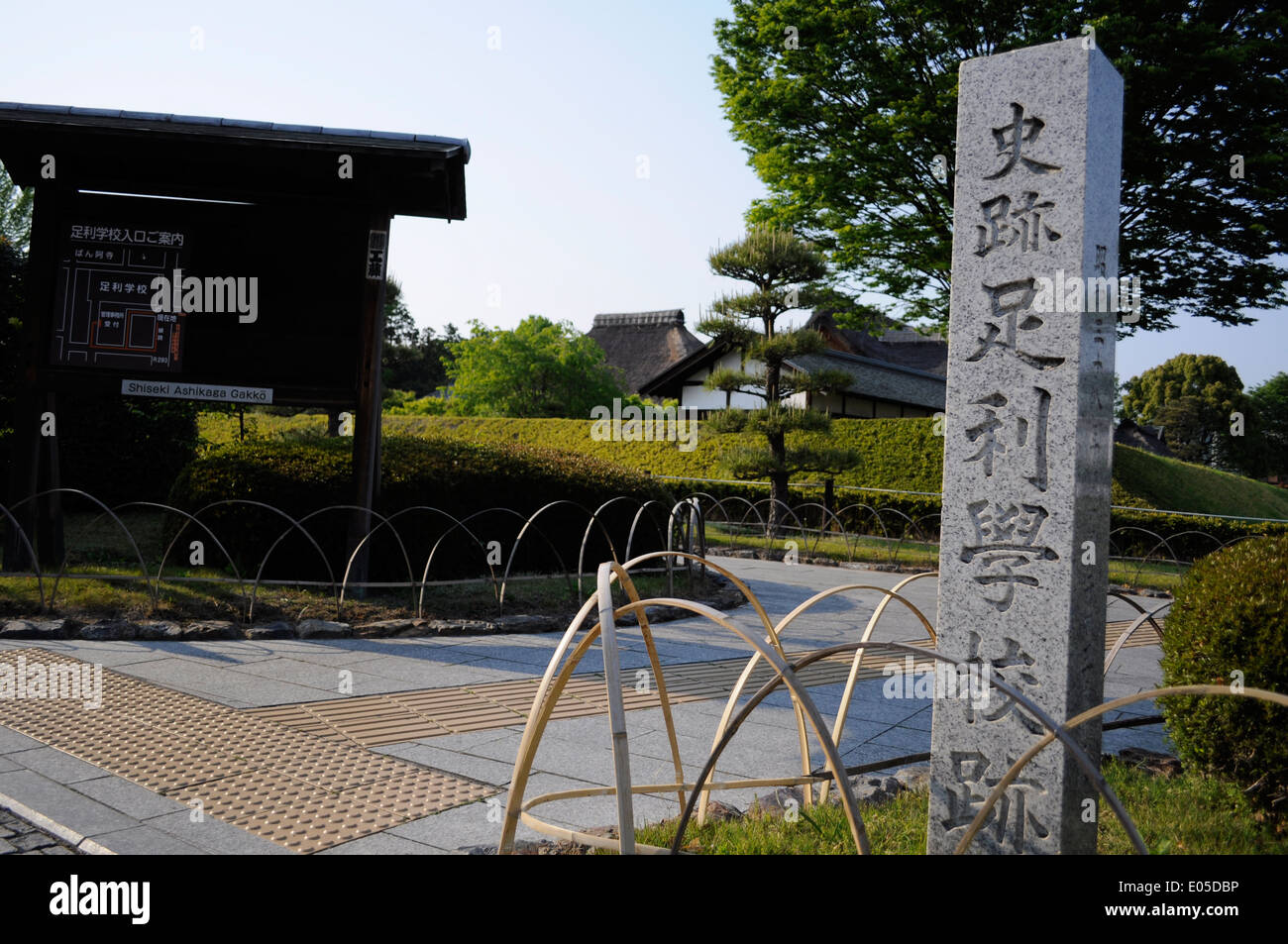 Ashikaga Gakko Hi Res Stock Photography And Images Alamy